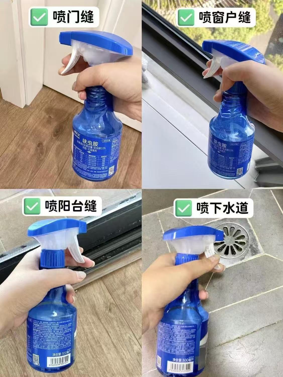 呋蟲胺泡沫殺蟲噴霧（必殺蟑螂）