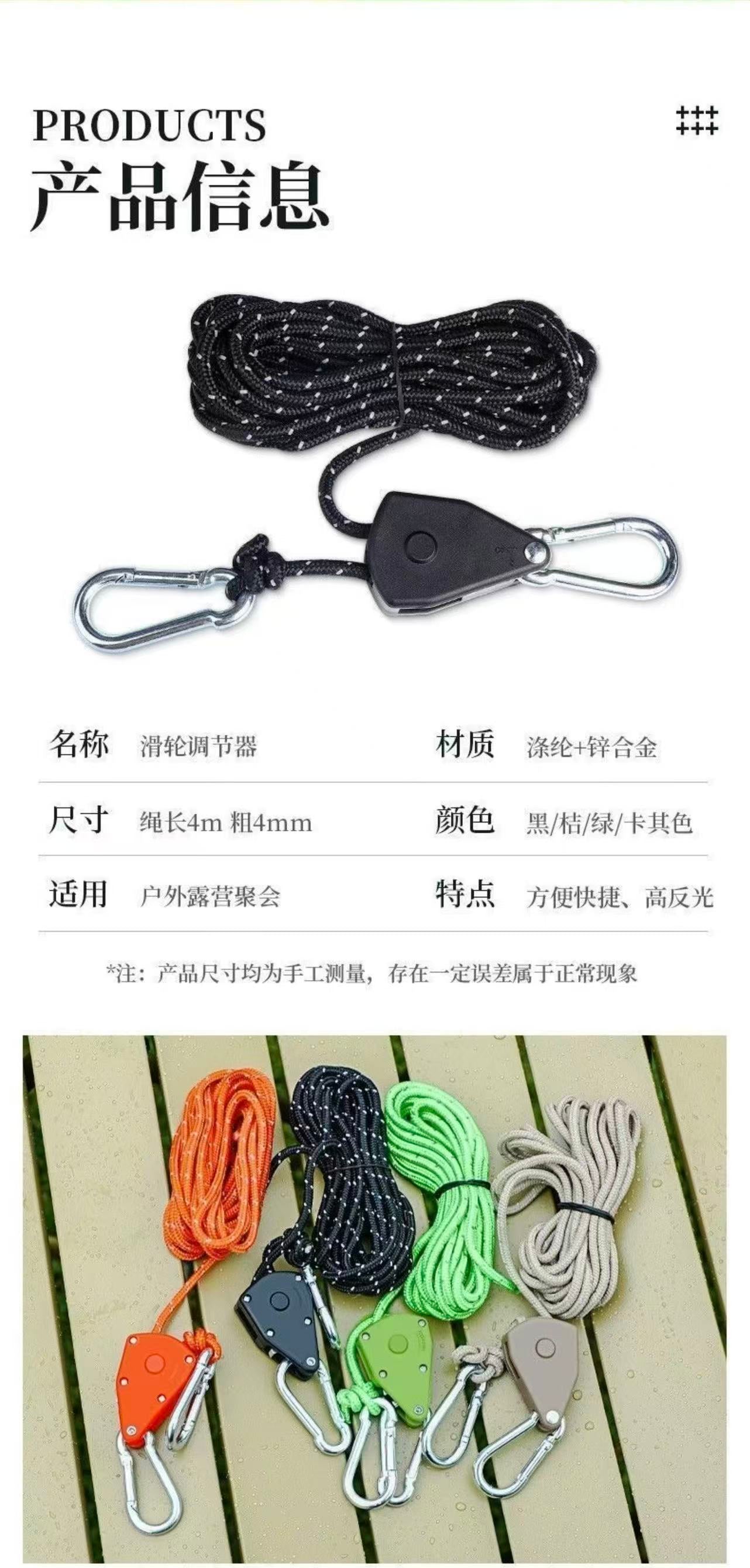 Outdoor Camping Tent Windproof Rope Adjuster