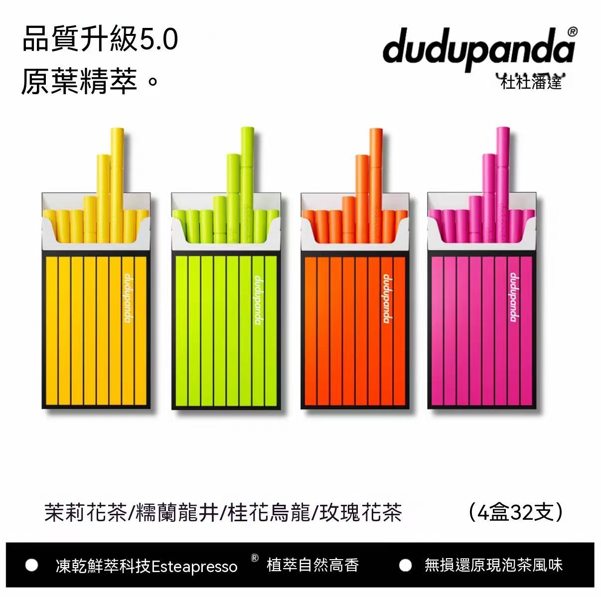Dudupanda 凍乾鮮萃鐵觀音茶粉