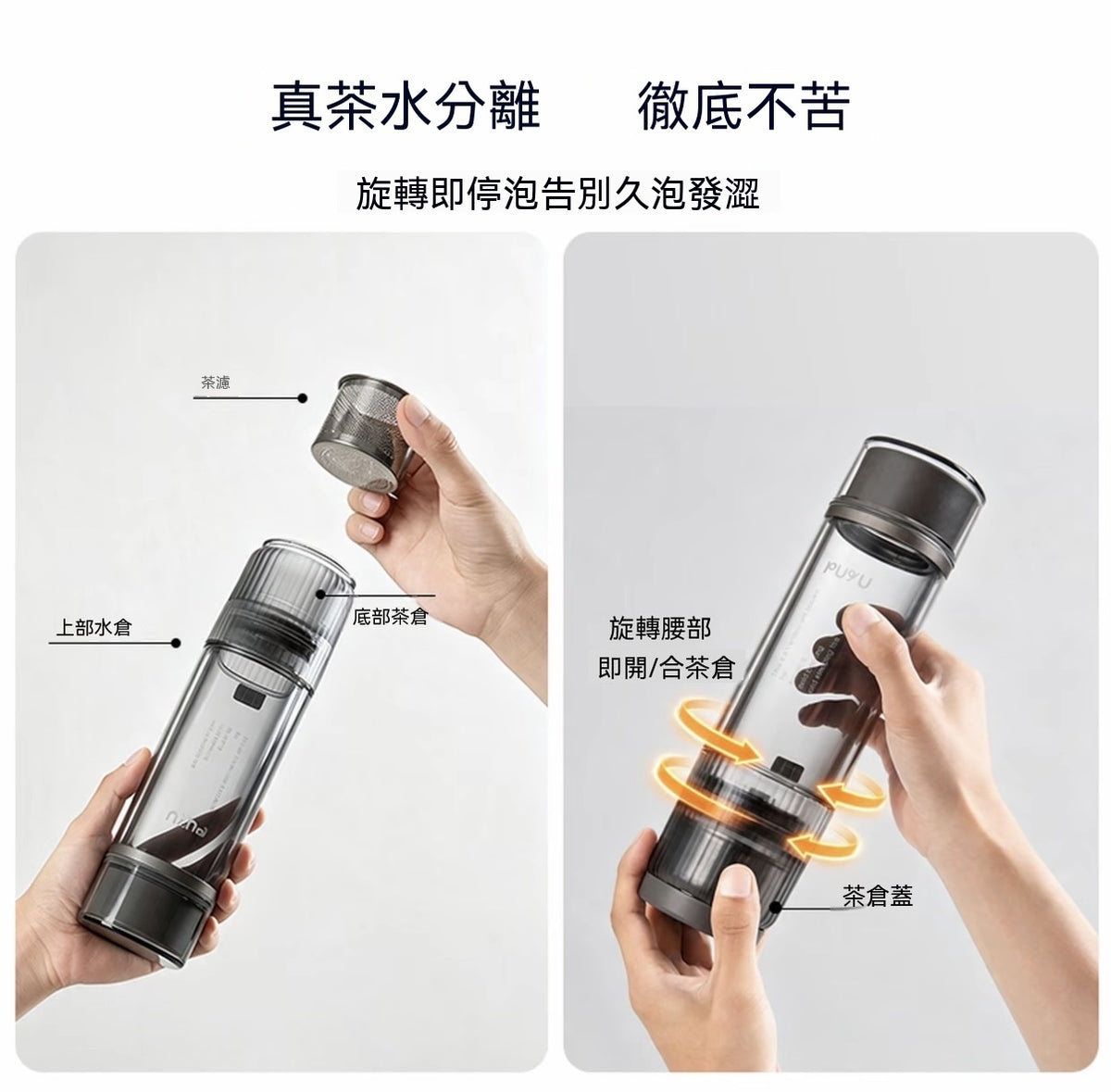 Semi-Insulated Black Tech True Tea-Water Separation Cup