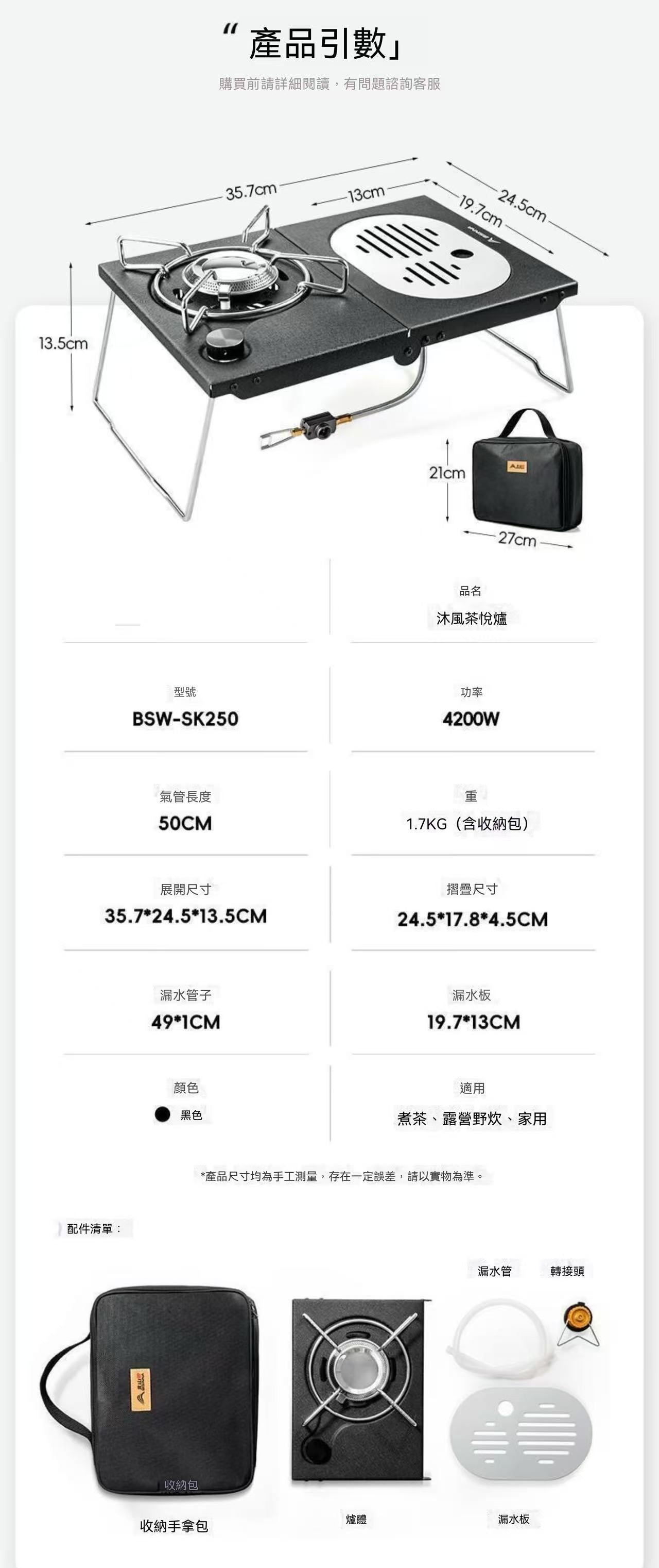 便攜式折疊IGT台嵌兩用戶外煮茶爐 