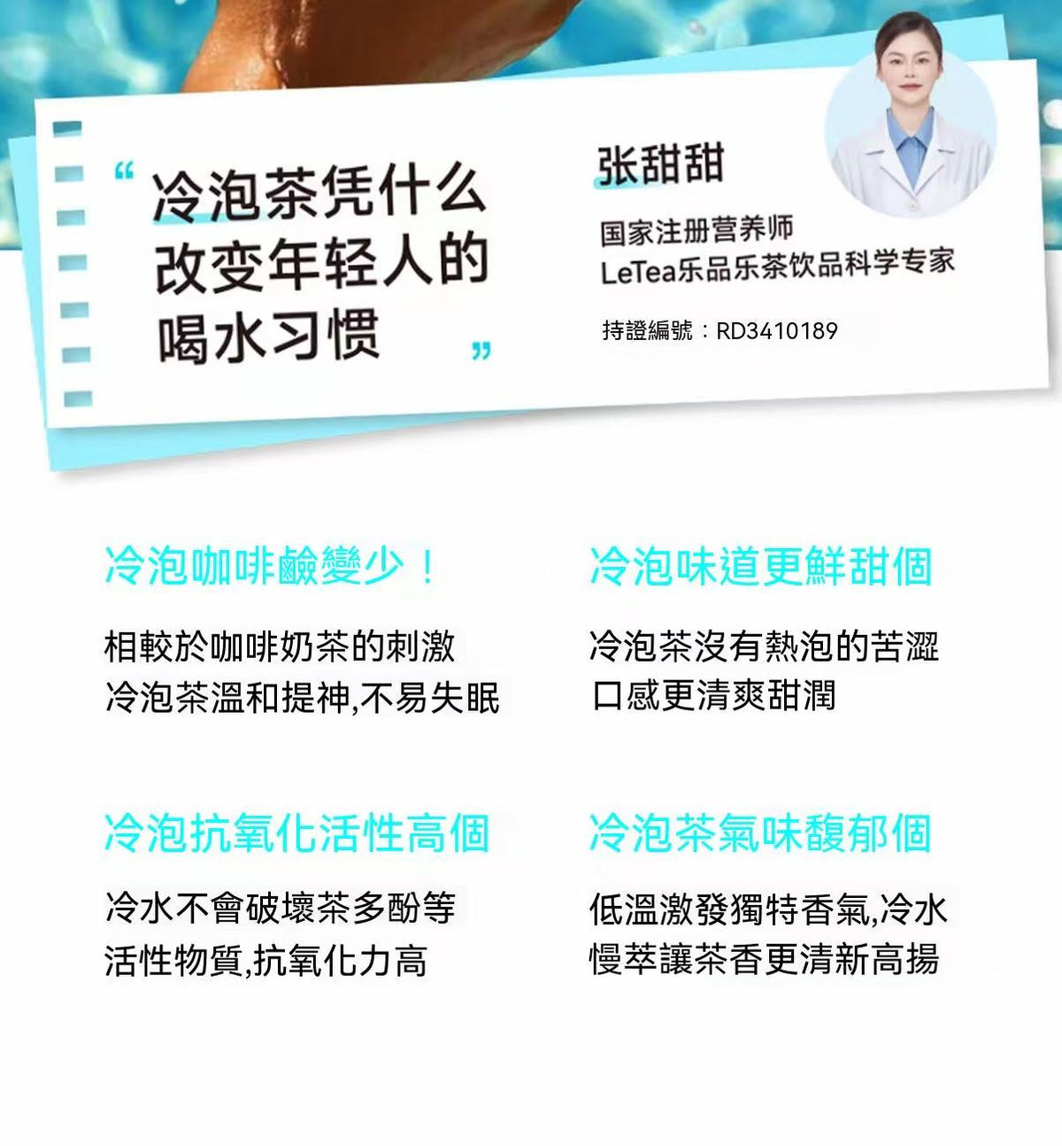 樂茶繽紛冷泡茶（小編愛喝🤣）