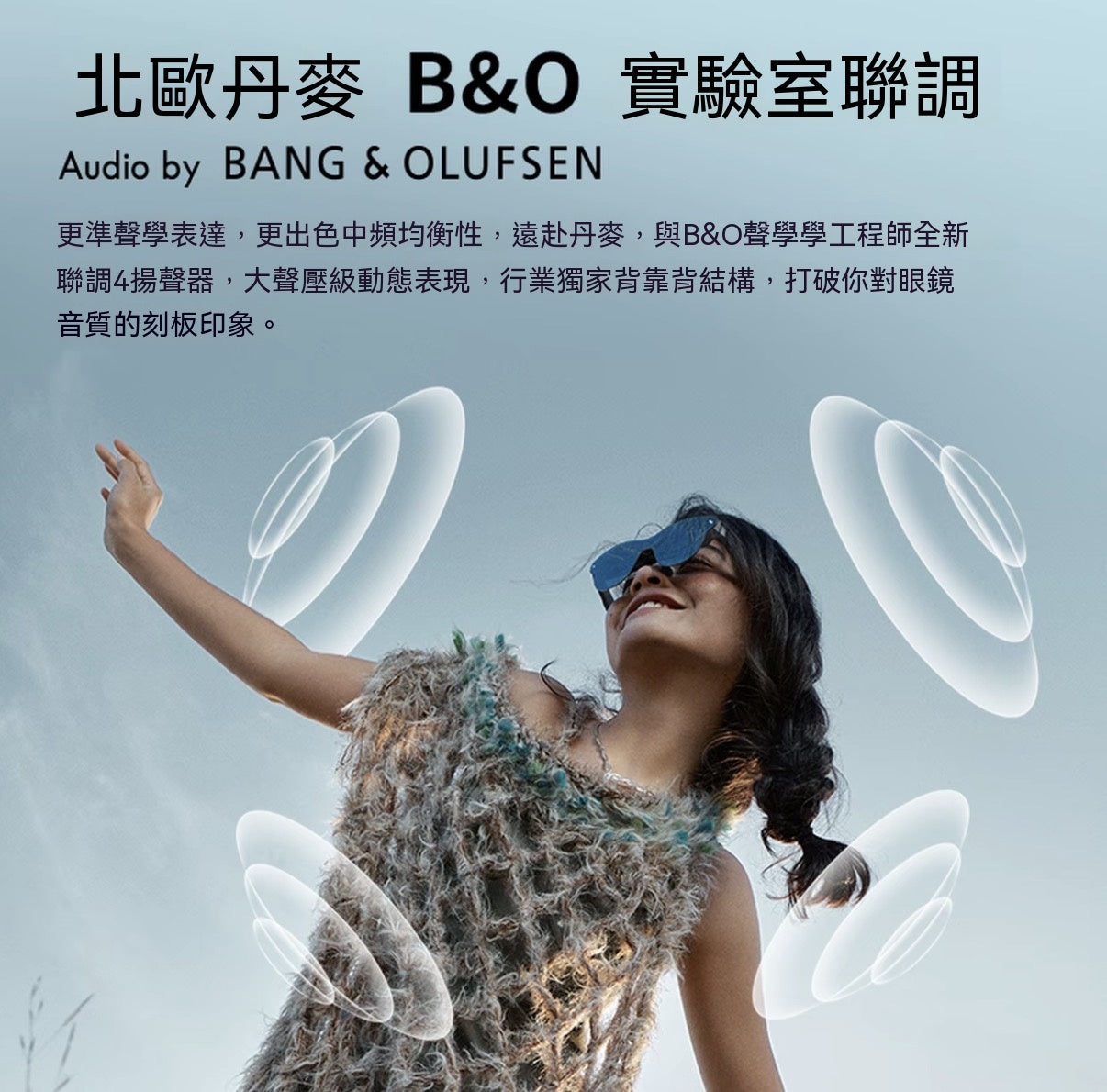 觀影神器智能AR眼鏡｜開啟你的隨身巨幕影院