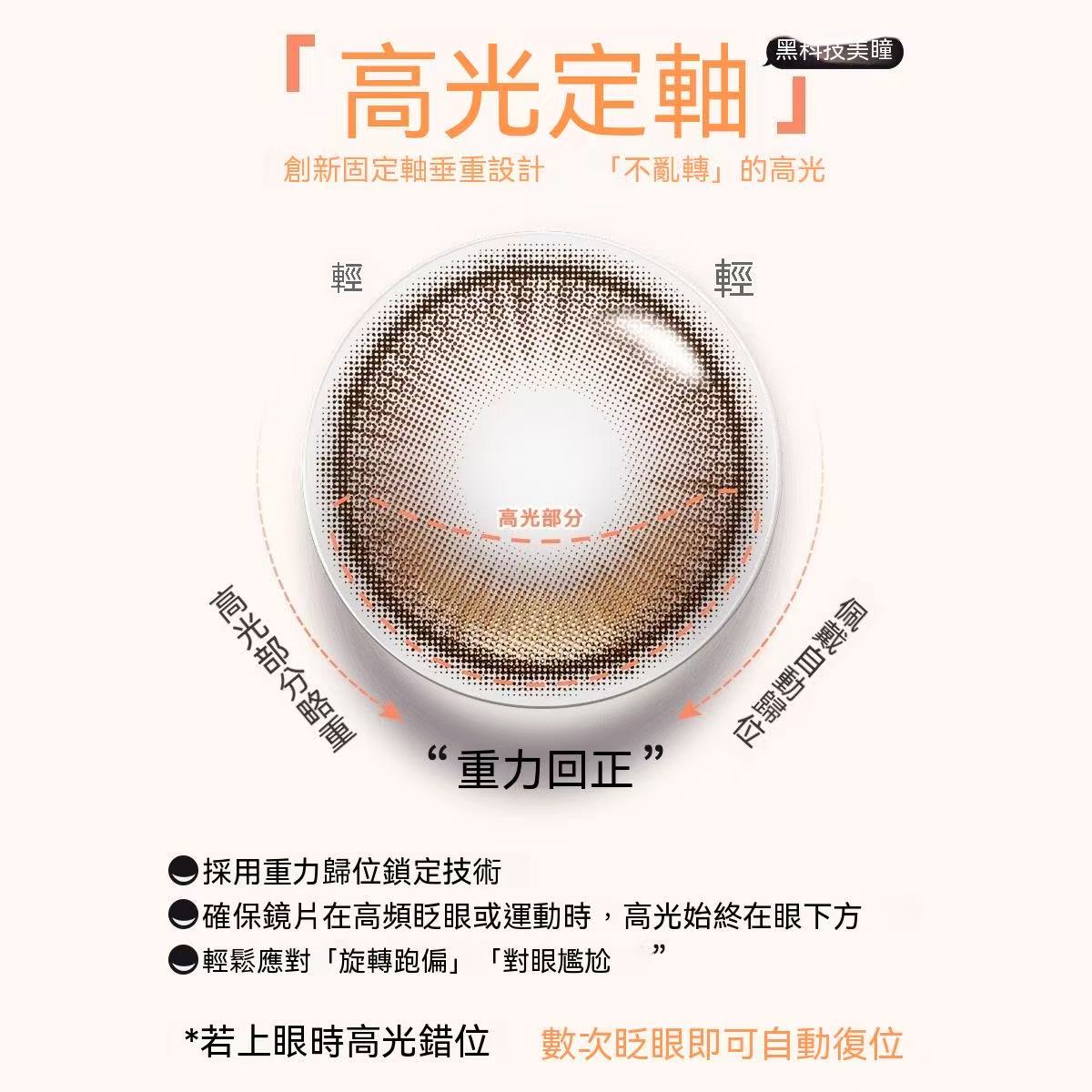 Merry Dolly六點鐘高光半年拋彩色隱形眼鏡（高端半年拋）