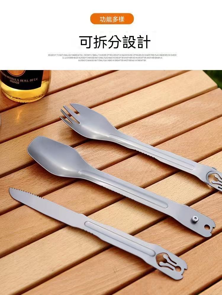 Titanium Alloy Detachable Camping Cutlery Set (3-piece)