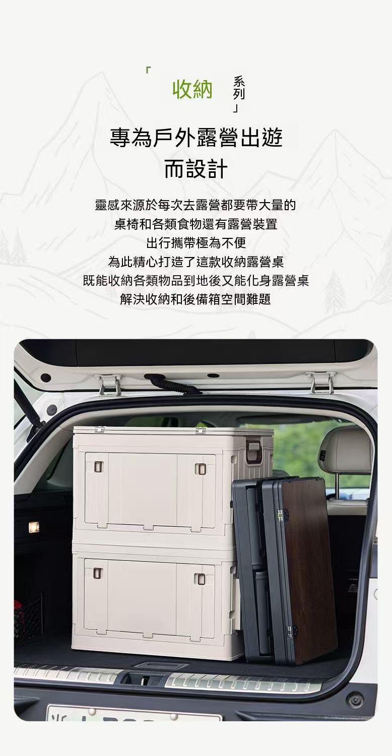 戶外露營車載收納箱一體大容量兩用多功能