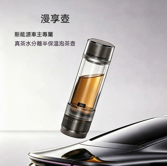 Semi-Insulated Black Tech True Tea-Water Separation Cup