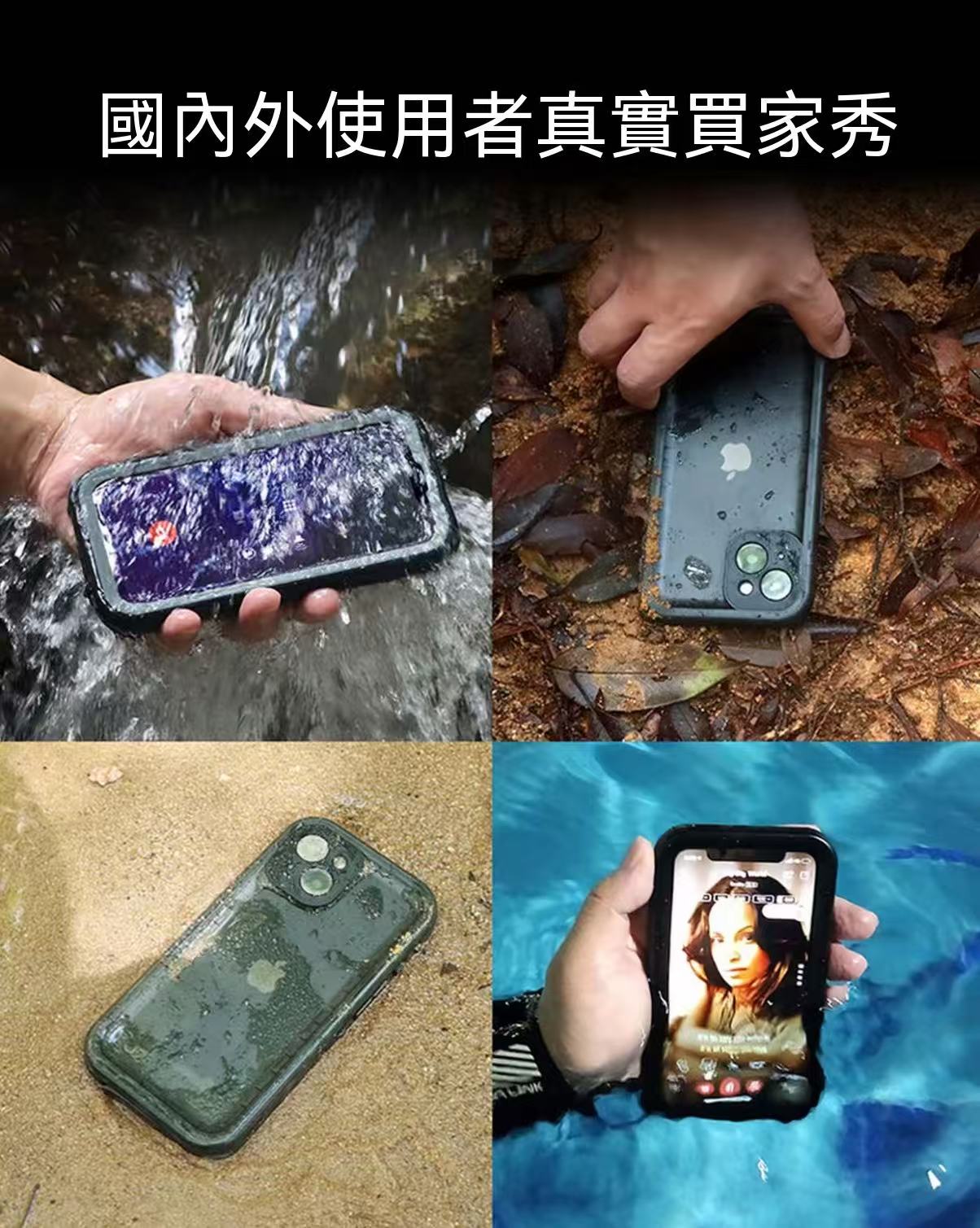 iPhone全包防摔手機殼