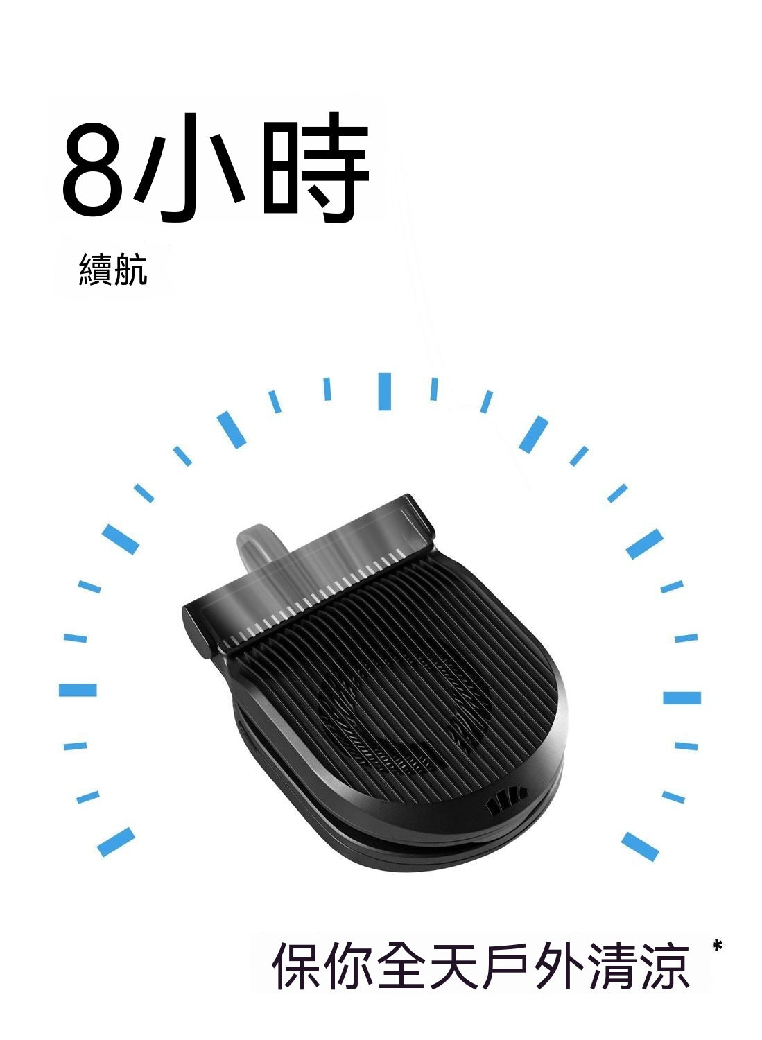 迷你夾片帽簷風扇