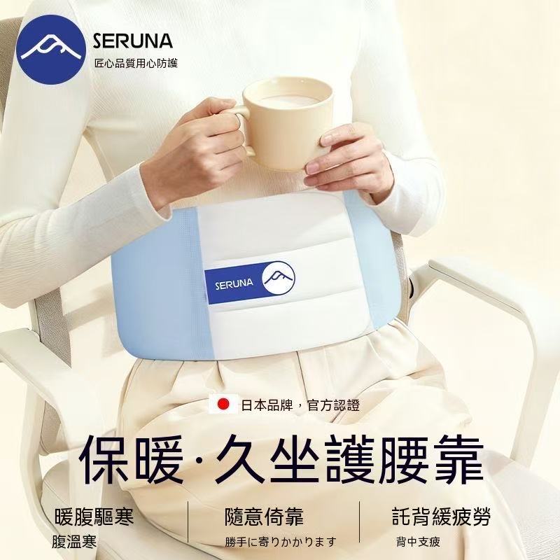 SERUNA(日本)雲感安睡腰枕