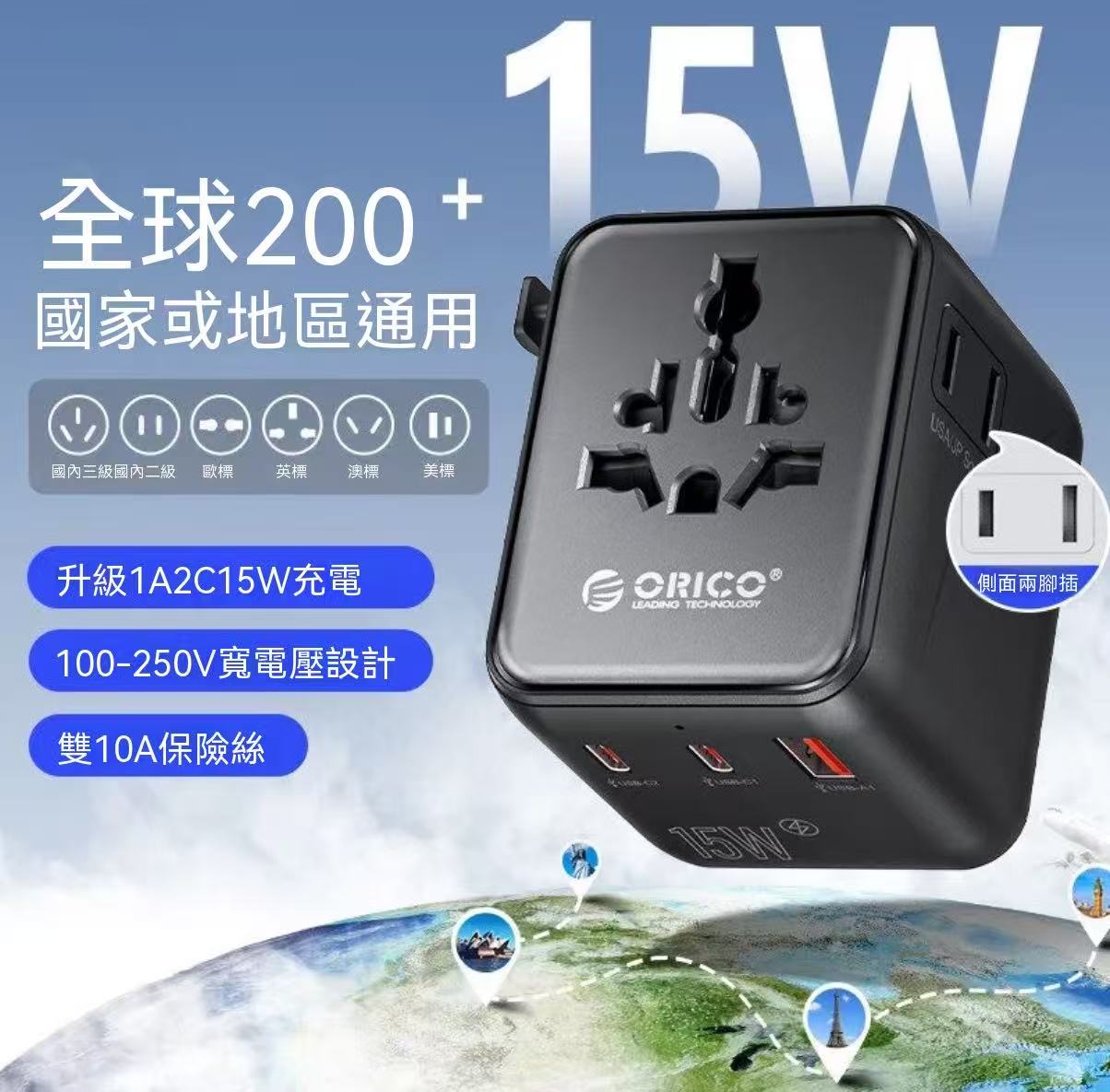 Anker Nano 多國萬用轉換插頭