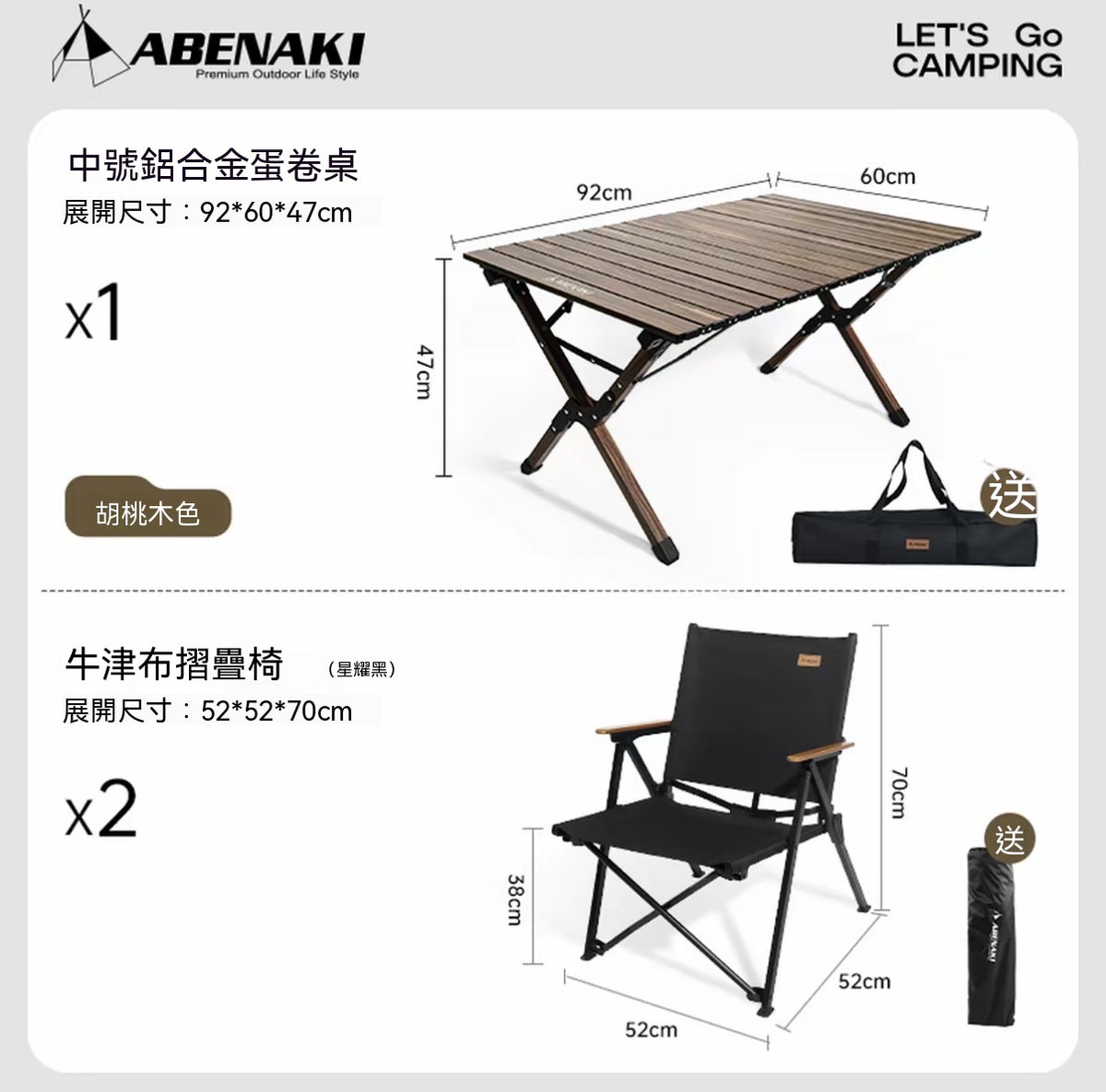 戶外折疊椅（聚攏克米特椅）