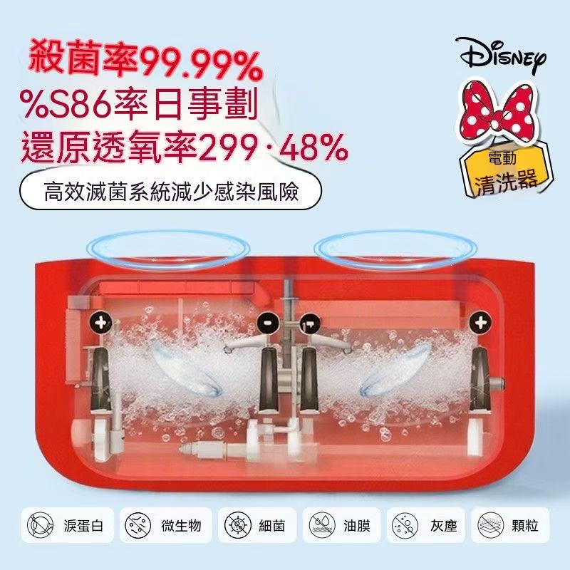 迪士尼系列隱形眼鏡電動清洗器
