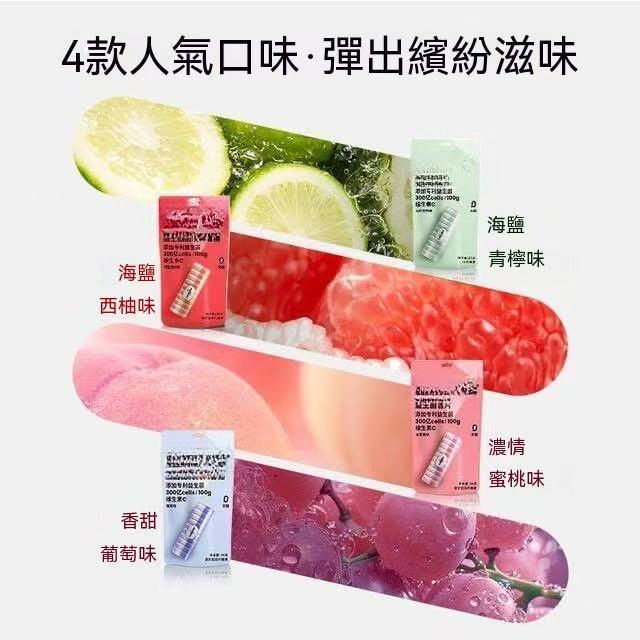 益生菌含片（無糖彈射薄荷糖）