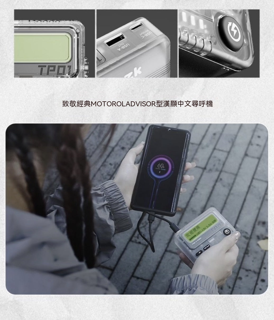 Retro pager power bank