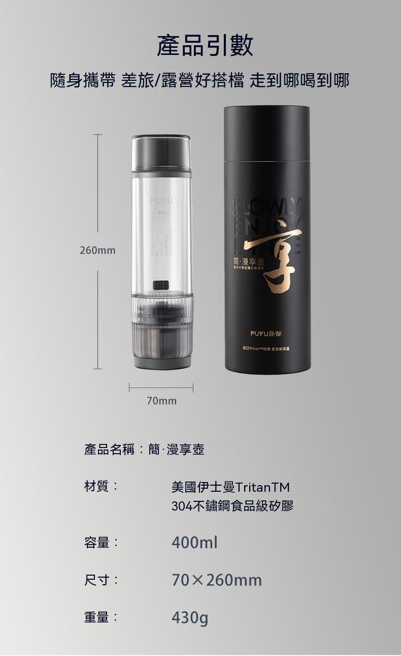 Semi-Insulated Black Tech True Tea-Water Separation Cup