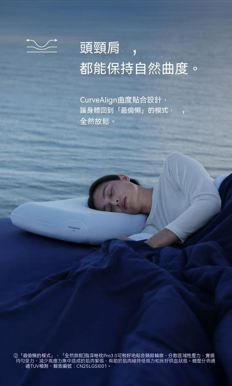 亞朵星球深睡枕Pro3.0 （有平替款）