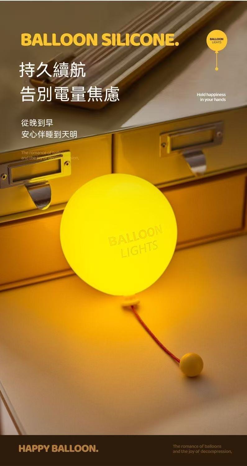 Balloon Silicone Pat-Pat Night Light
