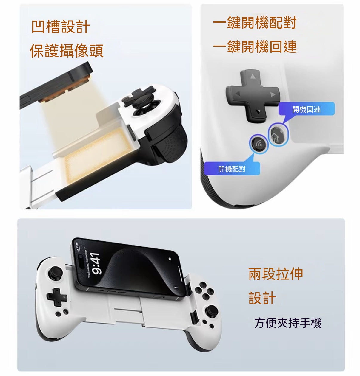 無線手機遊戲手柄