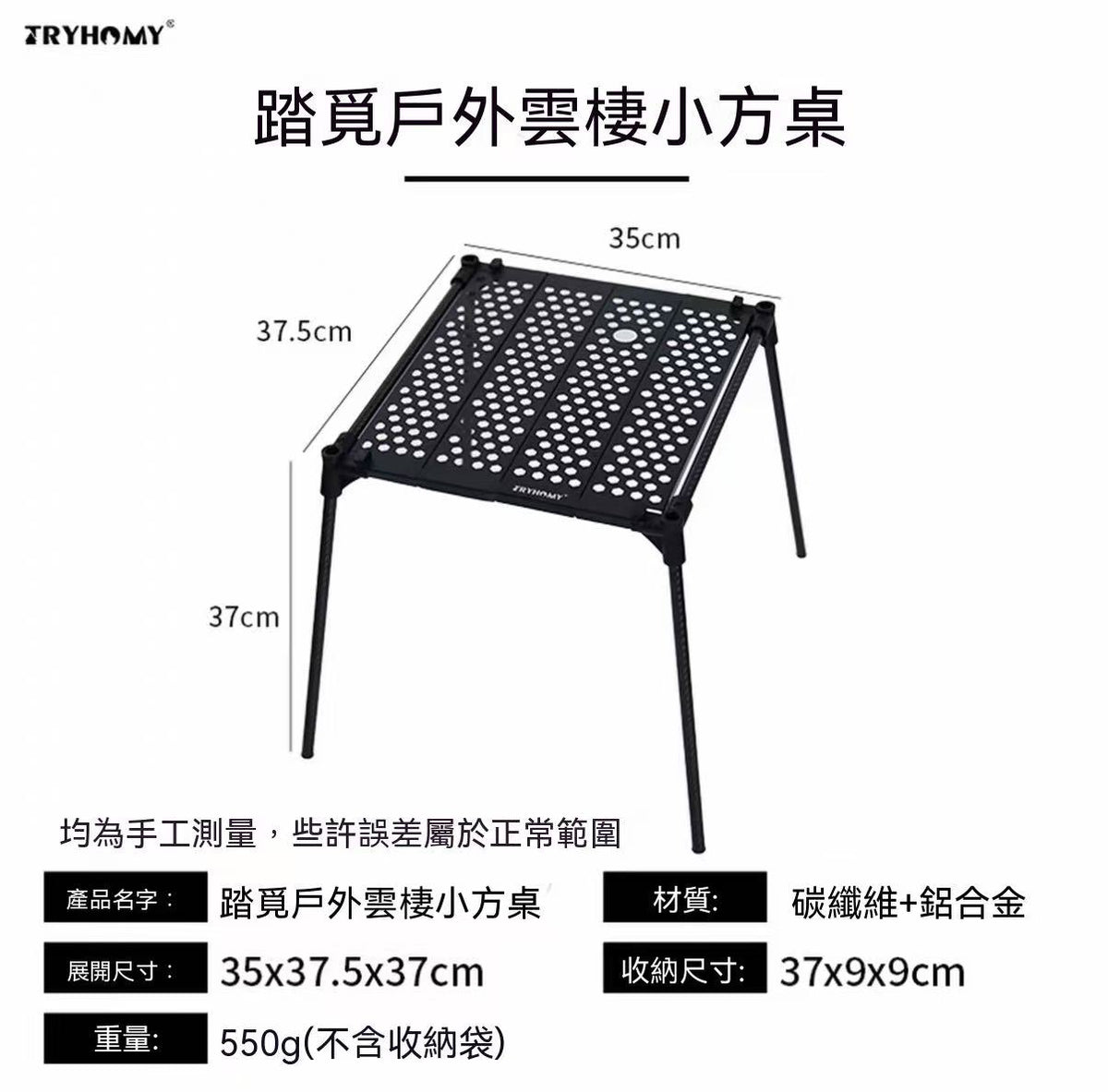 踏觅云棲鋁合金小方桌（摩旅徒步款）