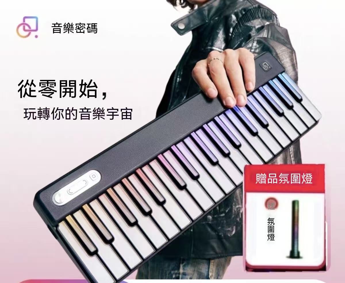 Music Code Auto Rainbow Electronic Organ Speaker Band Student