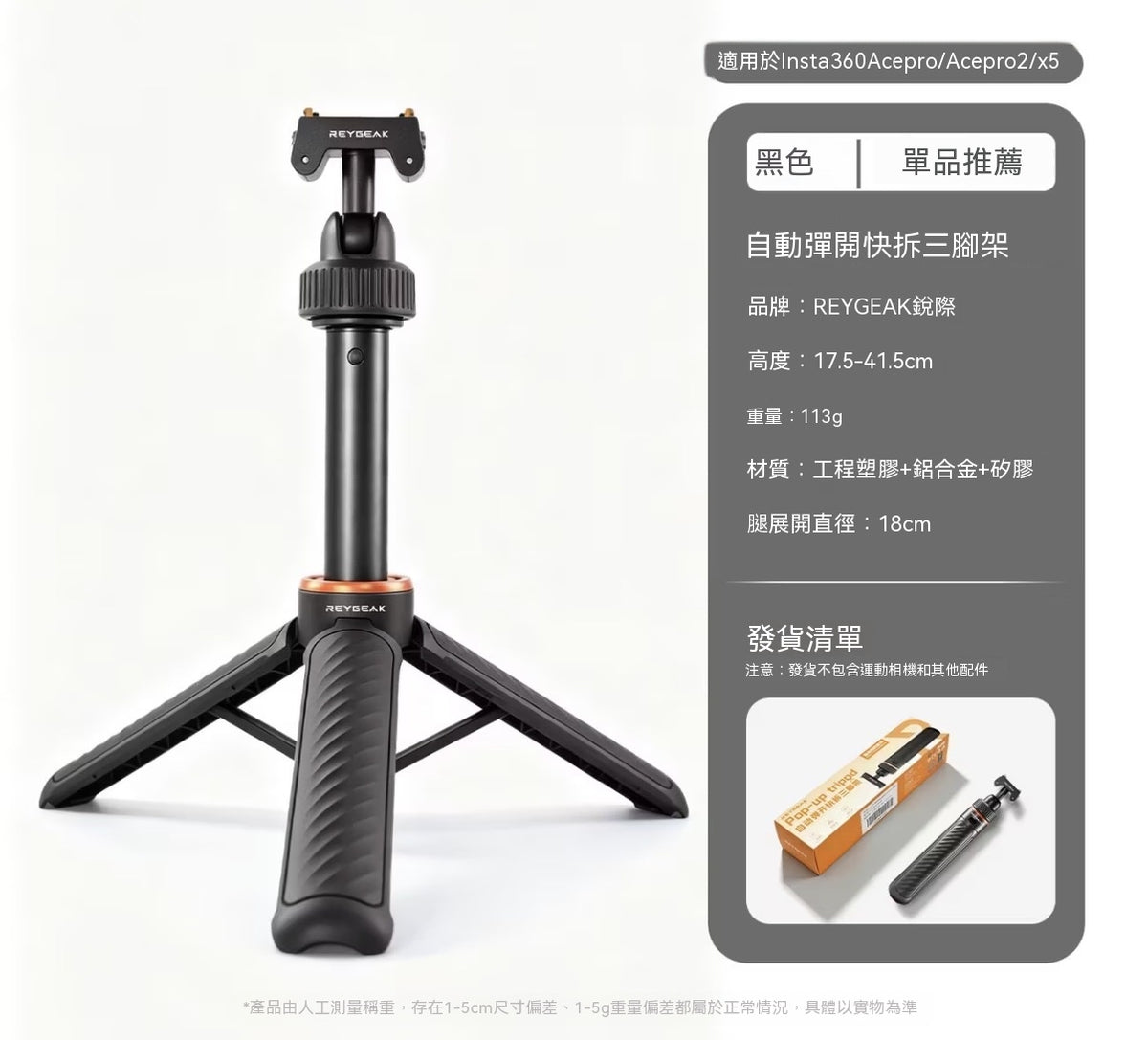 自動彈開快拆三腳架自拍桿