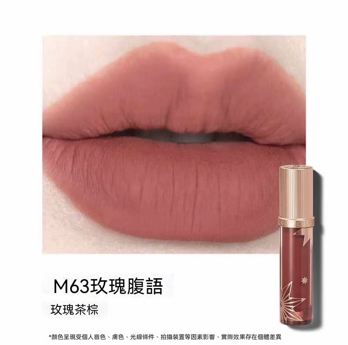 Jianghu Collection · Love Talk Lip Cream