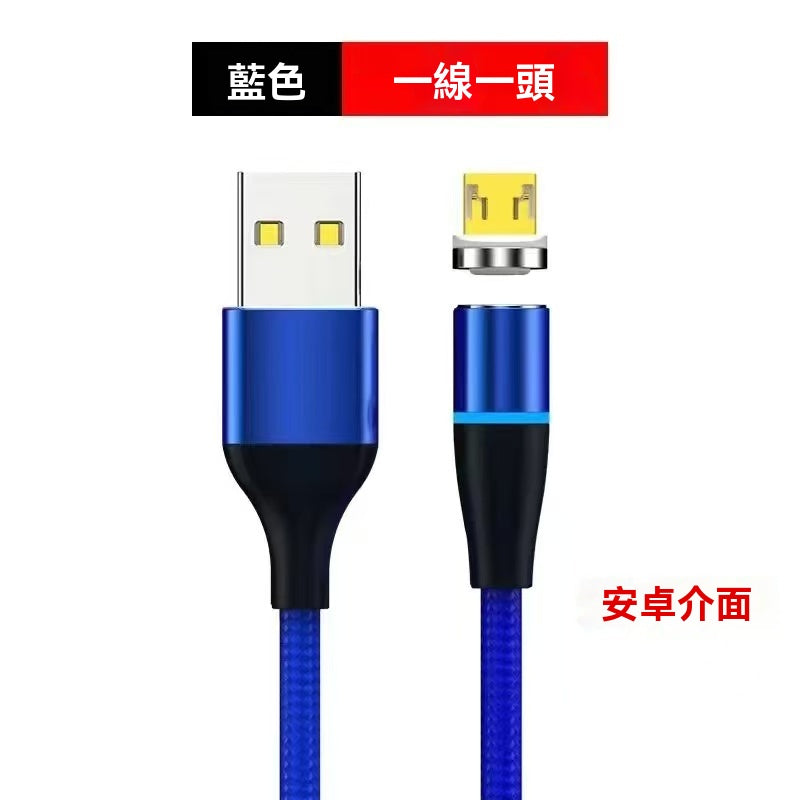 超快充磁吸數據線