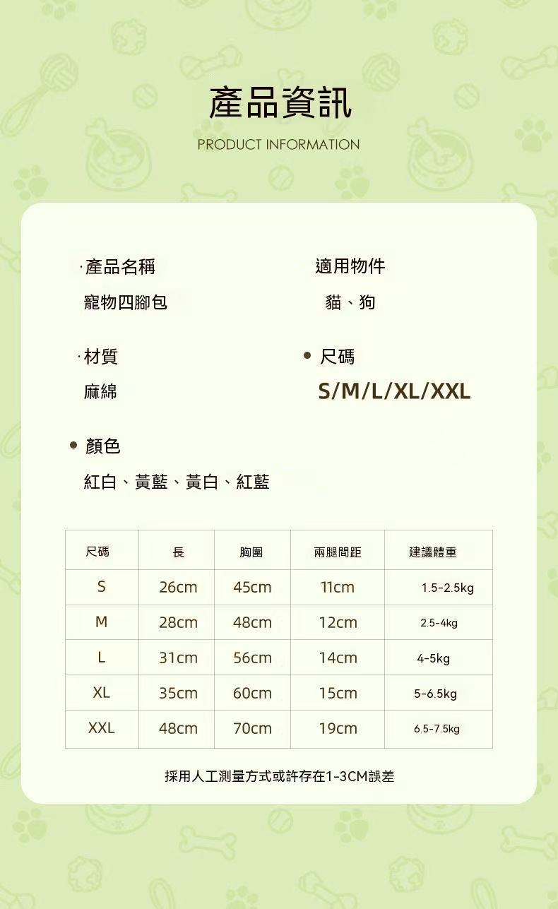寵物外出便攜式雙肩背包 狗狗貓咪胸前四腳背包