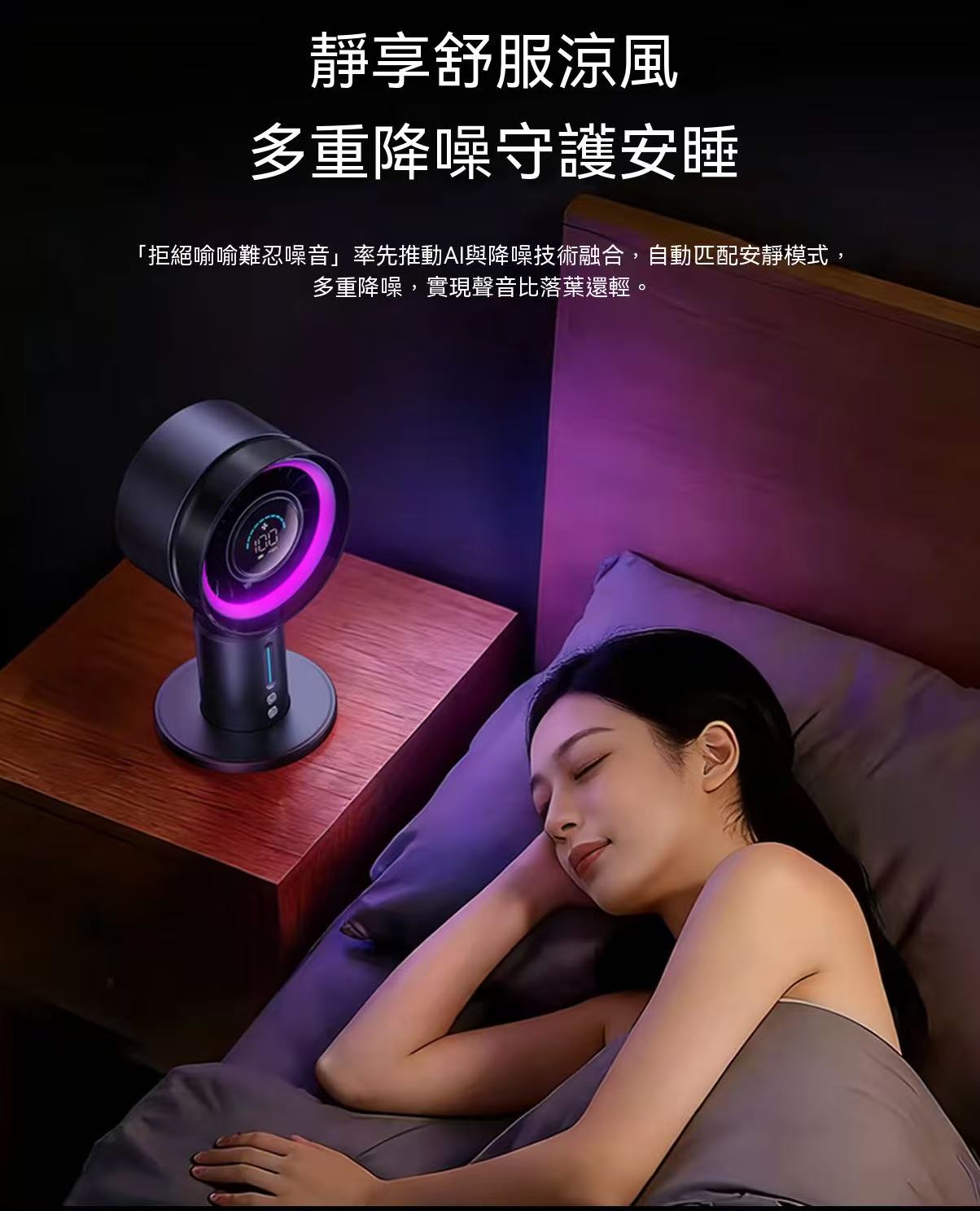 Multifunctional High-Speed Portable Cooling USB Charging Oscillating Desk Fan with LED Ambient Light and Circulating Air (Aurora Fan Generation 1)
