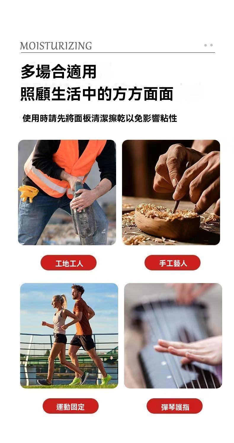 馬油乾裂貼
