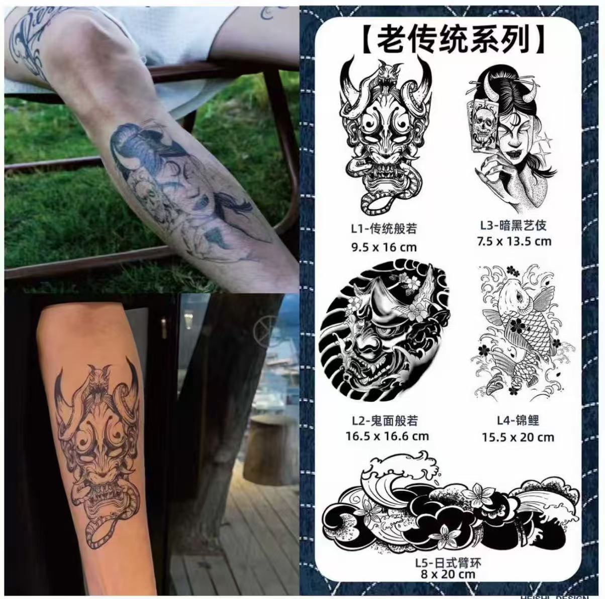 黑柿草本紋身貼（自選款）