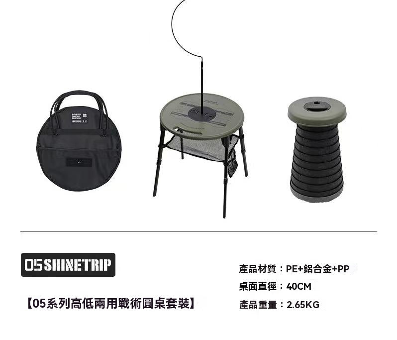 High and low dual-purpose tactical round table