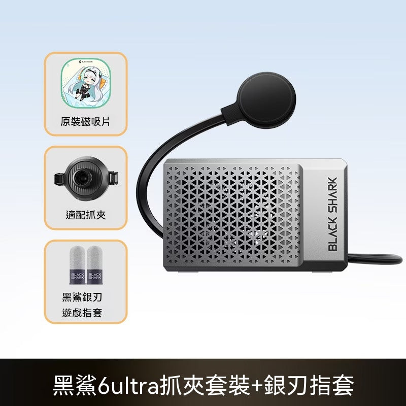 6ultra液冷磁吸散熱器