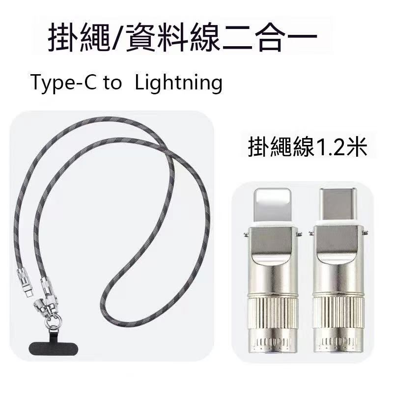 USB4 全功能手腕掛繩線