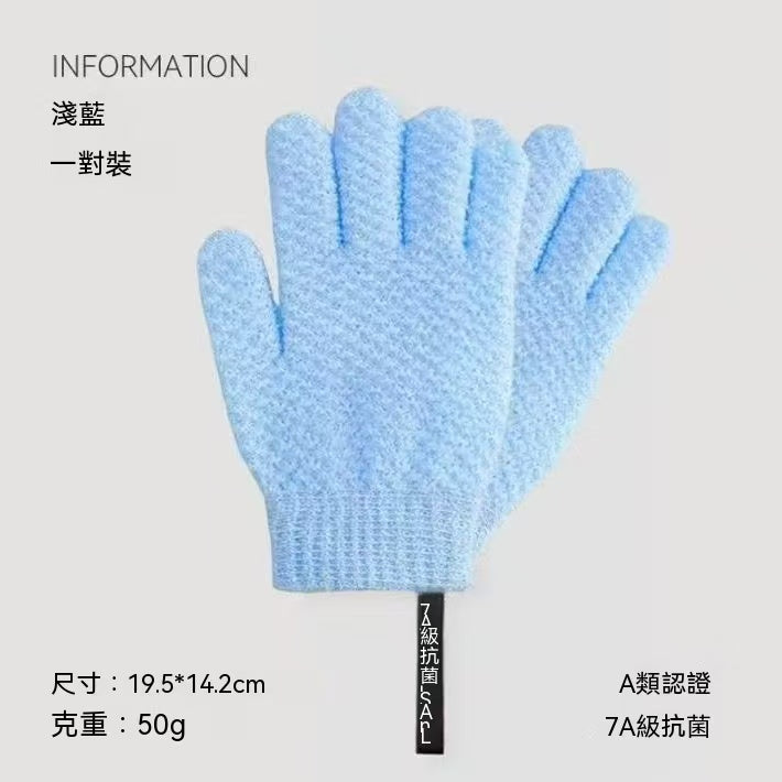 沐浴磨砂搓澡手套
