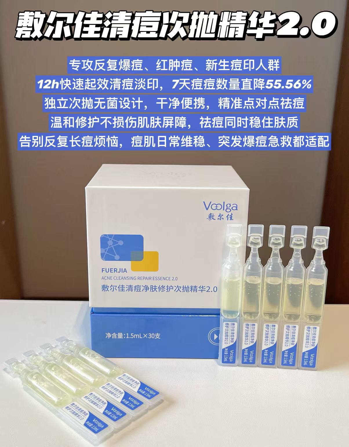 Acne Clarifying Serum 2.0 (Upgraded)