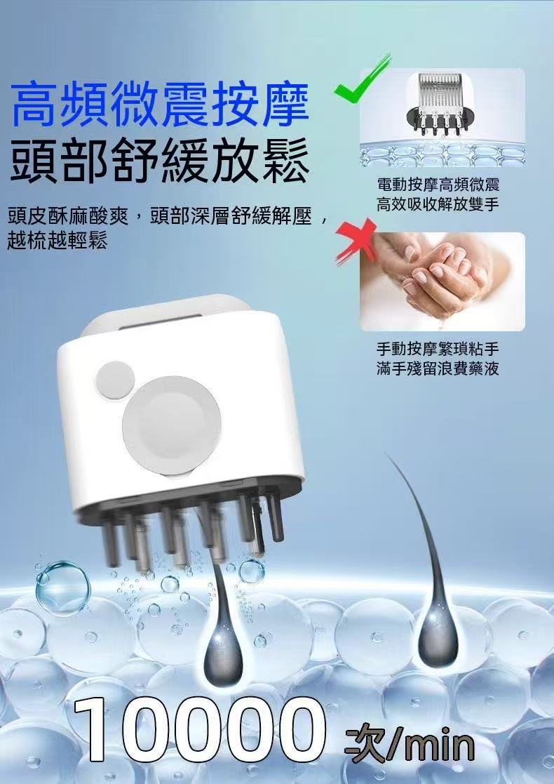Mriya震動出液梳頭皮上液器