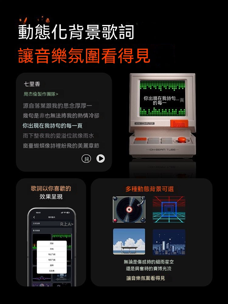 復古像素智能藍牙音箱