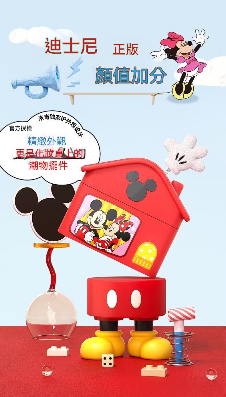 迪士尼系列隱形眼鏡電動清洗器
