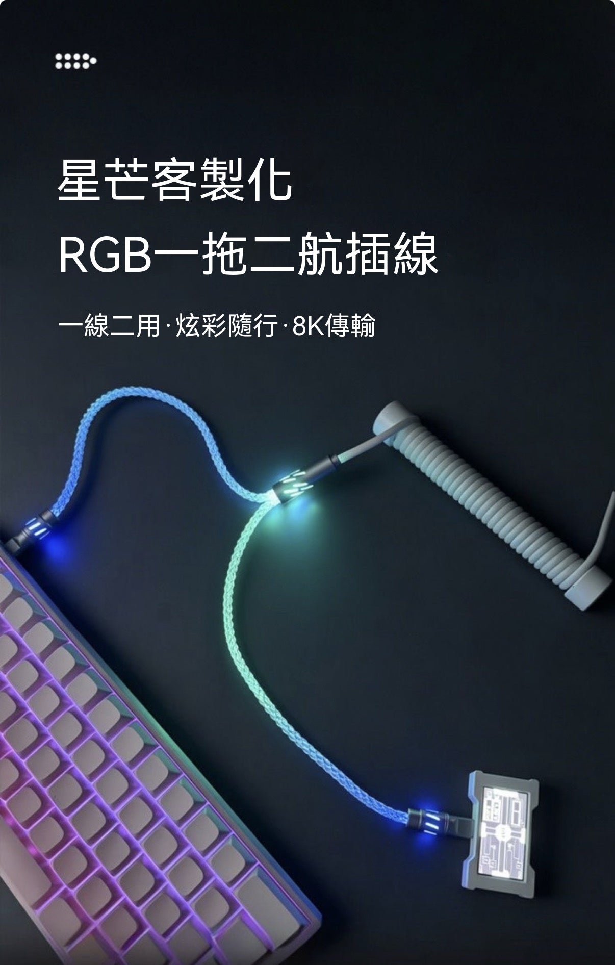 Star Light 8K Two-in-One Braided Gaming Aviator Cable