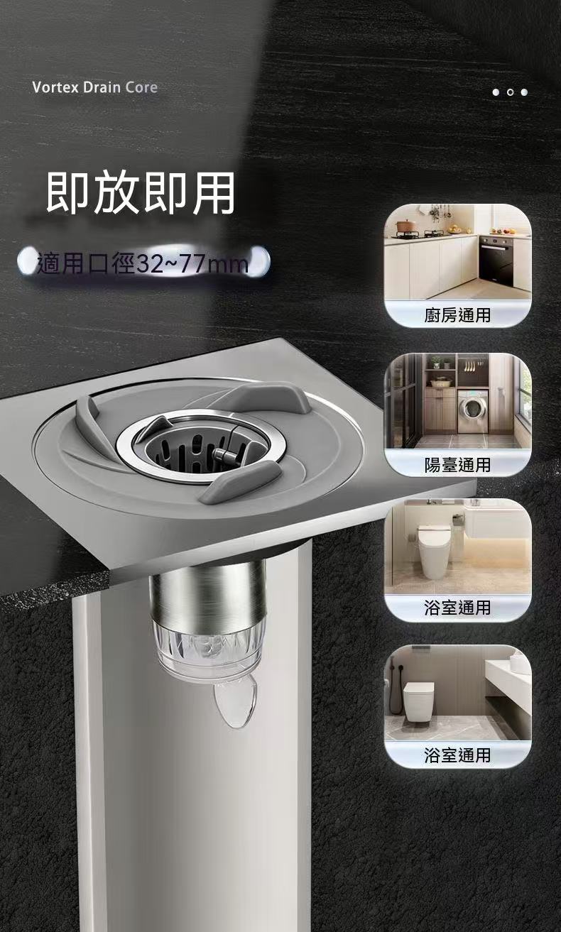 （專利發明！）磁吸分體濾網防臭地漏芯
