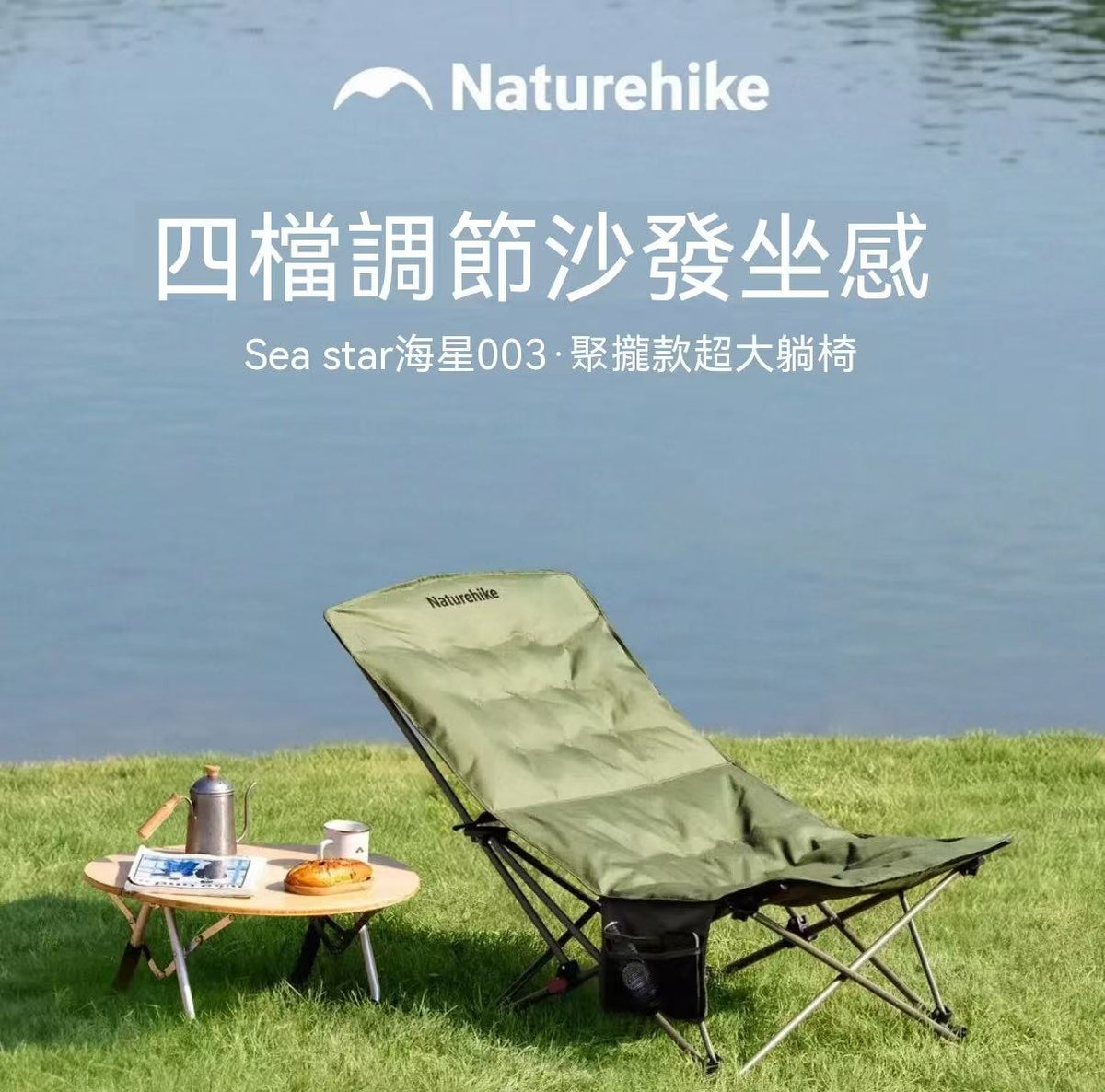 Starfish 003 Collapsible Oversized Recliner Camping Moon Chair with Four Reclining Positions