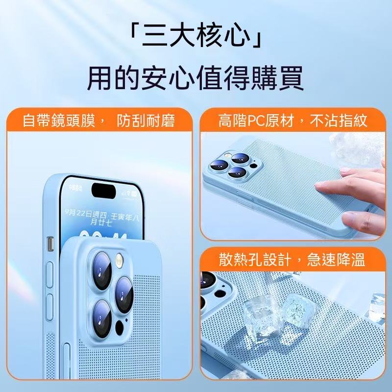 夏季專屬 '͜' iPhone系列鏤空散熱手機殼