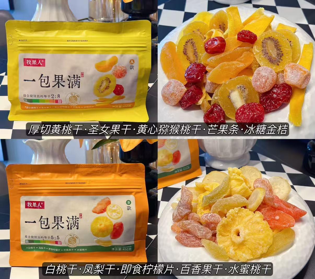 一包果滿混合水果乾