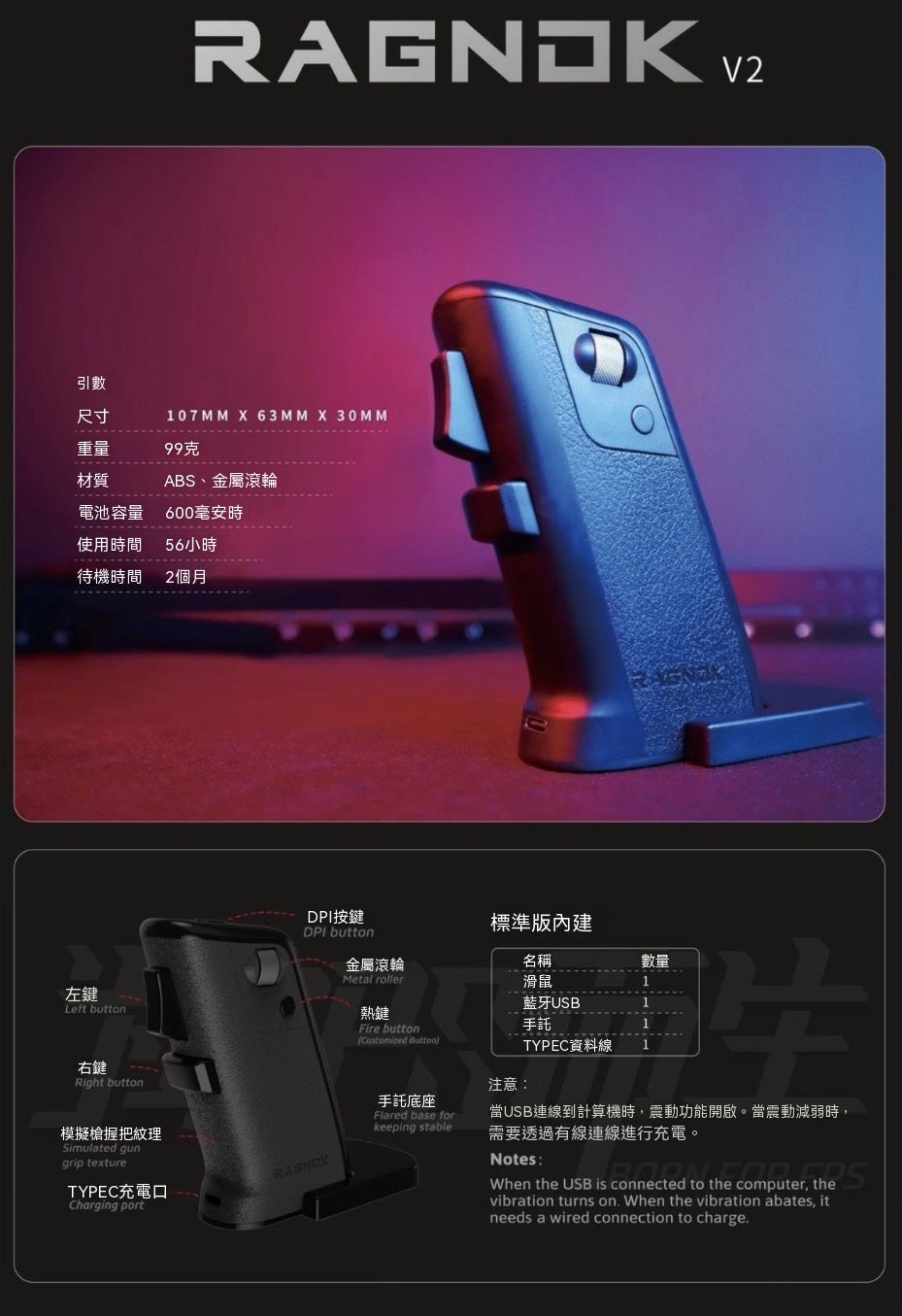 射擊遊戲震動槍型滑鼠