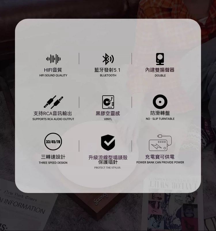 一體式黑膠唱機｜復古留聲機藍牙音響