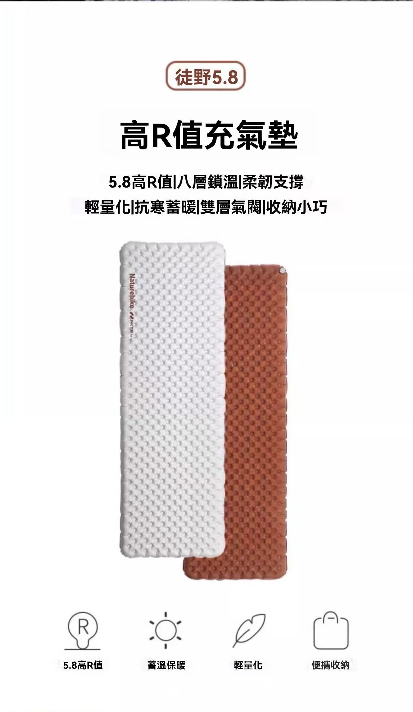 徒野超輕充氣墊