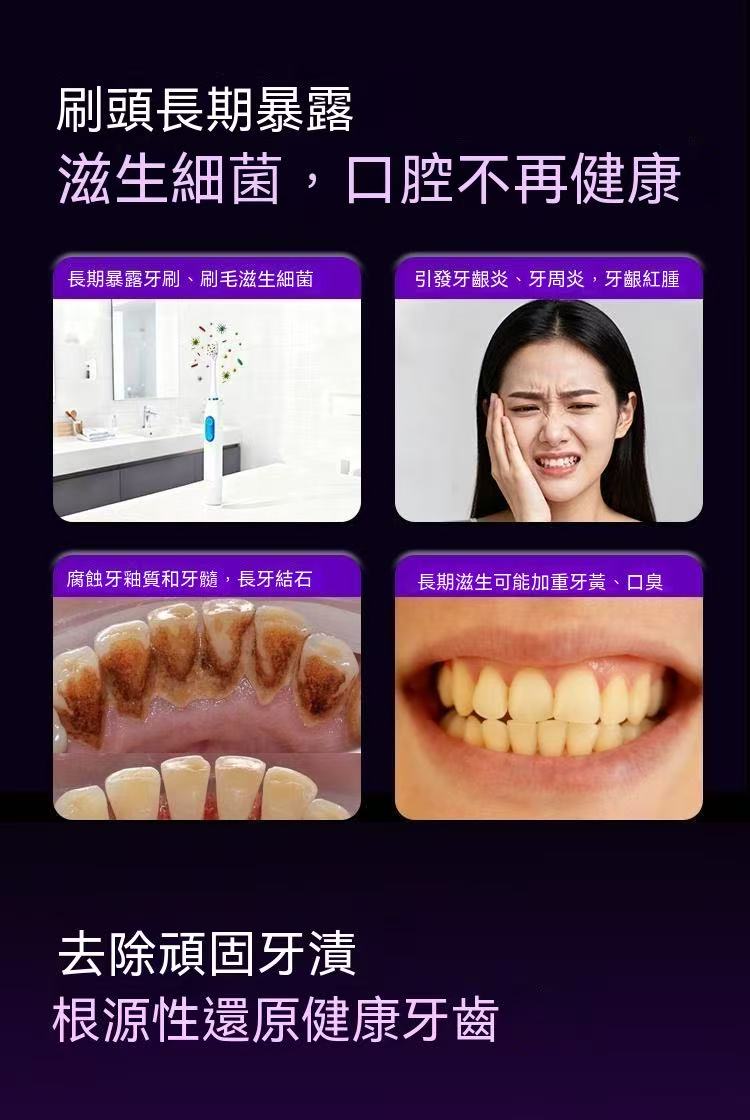 首創一鍵伸縮殺菌電動牙刷