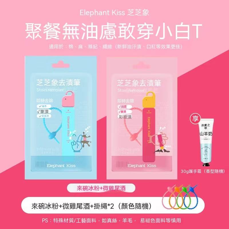 創意雙頭便攜免水衣物去漬筆 